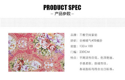 億弘工廠直銷40支純棉活性印花布133100防羽布羽絨立襯被殼被芯面料YH-12