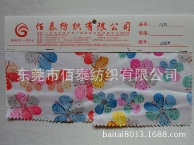 0081#棉布向日葵圖案印花面料 全棉斜紋彩色花瓣印花布 梭織印花 - 0081#棉布向日葵圖案印花面料 全棉斜紋彩色花瓣印花布 梭織印花廠家 - 0081#棉布向日葵圖案印花面料 全棉斜紋彩色花瓣印花布 梭織印花價格 - 東莞市佰泰紡織 - 